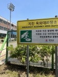 부안군 4.8 지진…전북자치도내 학교 대피 소동