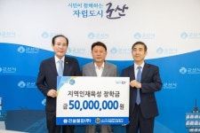 군산시 오식도동 소재 건설철강㈜ 군산기계공고에 장학금 5천만원 전달