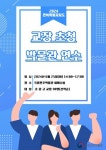 국립전주박물관상조회 | 국립전주박물관 교장 초청 자율 연수 프로그램 운영