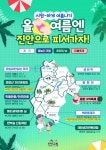 올 여름 피서는 이곳에서 즐겨보세요 진안군 여름 피서지도 공개