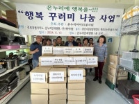 온누리 아이(i) 봉사회, 홀몸어르신 식품 꾸러미 나눔