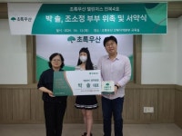 메타PC전주본점 박솔·조소정 부부, 그린리더클럽 12호 및 챌린저스 전북 4호로 위촉
