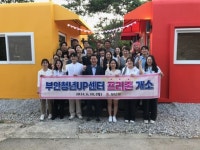 청년이 만든 청년쉼터 부안청년UP센터 프리존 개소