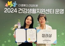 익산시 남부건강생활지원센터, 2년 연속 우수기관 선정