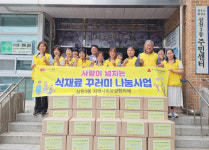 전주시 삼천3동 지역사회보장협의체, 사랑이 가득한 건강한 식재료 꾸러미 전달