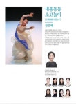 대한무용협회 전북특별자치도지회, 2024 전라도 천년의 춤 무대 마련