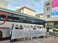 디딤의료재단과 나눔재단, 우리노인전문병원 임직원 사랑의 헌혈봉사 실시