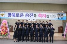 정읍경찰서, 영예로운 승진임용식 개최