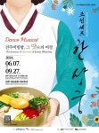 전북특별자치도문화관광재단, 전통예술지역브랜드 상설공연 문화체육관광부 자율평가 결과 우수 등급 달성
