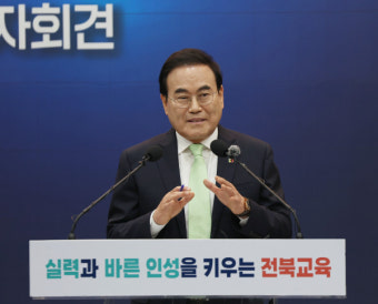 서거석 교육감 취임 2주년 