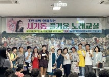 정읍시 시기동 주민자치회 주민과 함께하는 즐거운 노래교실 노래자랑