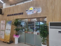 김제 지평선 새마루와 메타세콰이어길, 하시모토농장