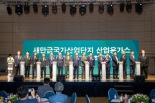 한국특수가스, 군산 새만금산단 진출
