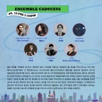 전주 라이브홀 더 바인홀, 여름 맞이 기획 콘서트 썸머 재즈 데이즈 2024 개최