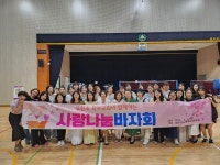 전주우전초등학교, 학부모회와 함께하는 수해 피해 이웃 돕기 사랑 나눔 바자회 개최