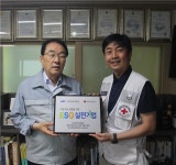 (주)대운산업개발, 대한적십자사 ESG 실천기업 캠페인 동참