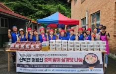 임실 신덕면 행복보장협의체 중복 맞이 행복밥상나눔 추진