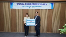 진안지역자활센터, 우수지역자활 선정