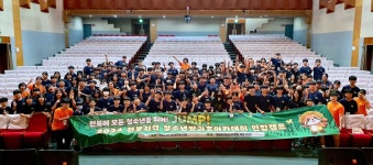 전북특별자치도 청소년방과후아카데미 연합캠프 JUMP 운영