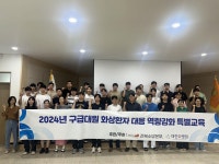 전북특별자치도소방본부, 대전화병원 합동 구급대원 화상환자 대응 역량강화 교육 실시