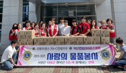 전북서부보훈지청, 익산연화라이온스클럽 보훈가족 대상 삼계탕 150인분 기증