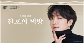 익산예술의전당, 첼리스트 홍진호 초청 북콘서트 진호의 책방 개최