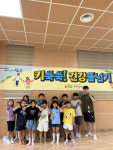 행복완주 건강생활지원센터 초등 대상 프로그램 호응