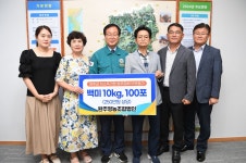 완주영농조합법인, 완주군에 백미 100포 전달