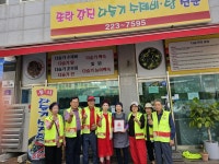 전주시 사랑의열매 또랑강진다슬기 착한가게 선정