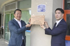 (주)유니드비티플러스, 순창노인요양원에 4천만원 상당 마루 교체 기부