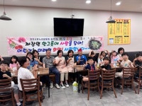 전주 송천1동 아우르다, 따솜지역아동센터 아동 34명에게 중식 제공