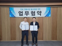 전북광역자활센터, 전북형 세탁사업 활성화 업무협약 체결
