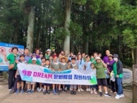 장수군 번암면 지사협, 희망 Dream 문화체험 지원사업 실시