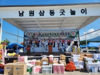 제40회 남원 삼동(三童)굿놀이 향토축제 성황