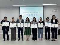 전북권역 아동보호전문기관-전북자치도 장애인발달지원센터, 업무협약 체결