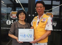 전주본토담집, 씀씀이가 바른 기업 캠페인 동참