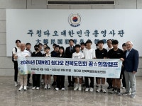 전북국제협력진흥원, 제9회 중국 칭다오 청소년 꿈·희망 캠프 실시
