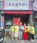 전주시 사랑의열매, 천운철학원에 착한가게 명패 전달