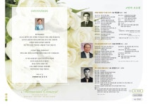 천길량, 이정태, 김일곤 추모음악회…한국예문화원, 전북 성악계의 역사를 찾아서 공연