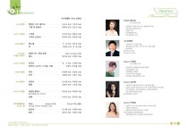 천길량, 이정태, 김일곤 추모음악회…한국예문화원, 전북 성악계의 역사를 찾아서 공연