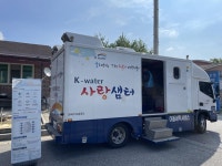 임실군 운암면, 섬진강댐노인복지관과 이동 세탁 서비스 진행