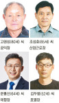 2024년 진안 주천면민의 장 수상자 선정