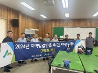 산림조합중앙회 진안교육원 예초기 안전사고 예방 재능 나눔