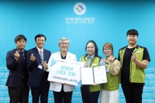 전북대학교병원, 병원 노동조합 휠체어 기증