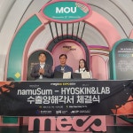전북 중소기업들 2024 메가어스 엑스포서 수출 성과 톡톡