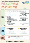 전북특별자치도교육청부안학생교육문화관, 독서의 달 맞아 다양한 행사 운영