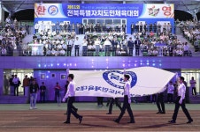 순창군, 제61회 전북특별자치도민체육대회 성황리 폐막