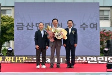 제31회 금산면민의 날 열려