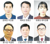 제30회 남원시민의 장 6개 부문 확정