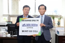 추석 앞두고 정읍시에 따뜻한 기부 행렬
